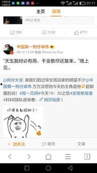 明星被卓伟爆料了吗视频,明星隐私曝光，视频揭露惊人内幕  第2张