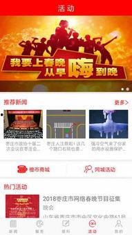 枣庄新闻爆料,爆料的惊人真相，揭开背后惊人内幕  第3张