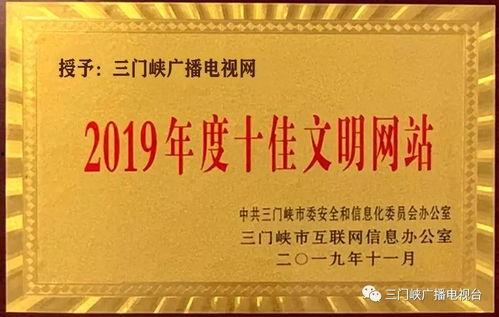 三门峡新闻爆料,最新爆料揭示城市动态  第3张