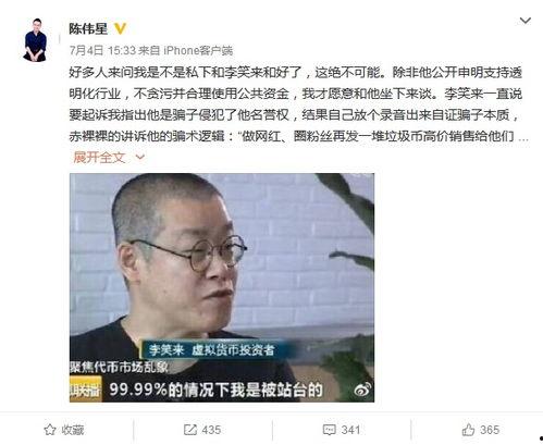 陈伟星最新爆料,揭秘行业黑幕，行业巨变即将到来！  第3张