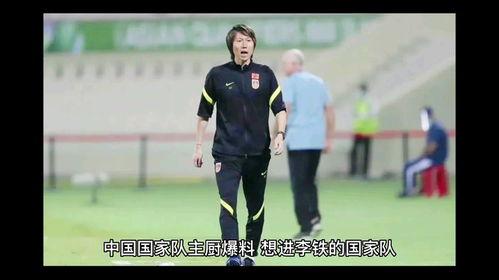 男足厨师爆料视频,内幕视频曝光惊人真相  第2张