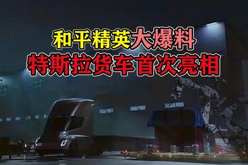 重大爆料吃鸡事件视频下载,视频下载背后的惊人真相