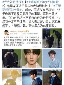王源狗仔爆料事件视频在线观看,揭秘明星私生活幕后真相 第2张 王源狗仔爆料事件视频在线观看,揭秘明星私生活幕后真相 第2张
